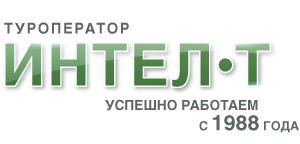 ИНТЕЛ-Т