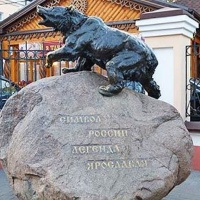Ярославль. Памятник медведю