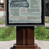 Великий Новгород. Место находки первой берестяной грамоты