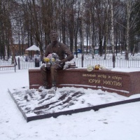 памятник Ю.Никулину, г.Демидов