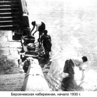 Берсеневская набережная, начало 1930