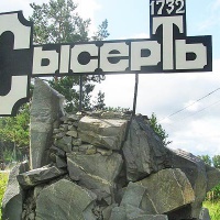 Сысерть. Стела на въезде в город