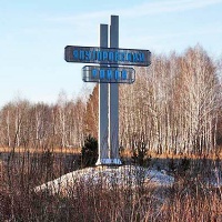 Ялуторовск. Стела на въезде в Ялуторовский район