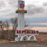 Ирбит. Стела на въезде в город