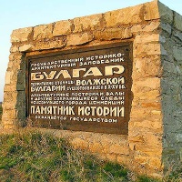 Булгар - археологический музей-заповедник