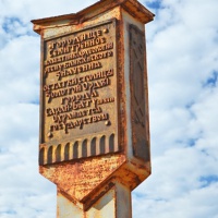 Селитренное городище. Археологический комплекс