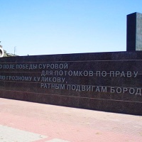 Курск. Мемориальный комплекс «Курская дуга»