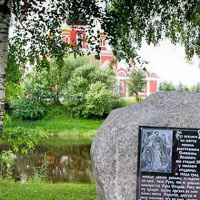 Старая Русса. Памятный камень князю Русу